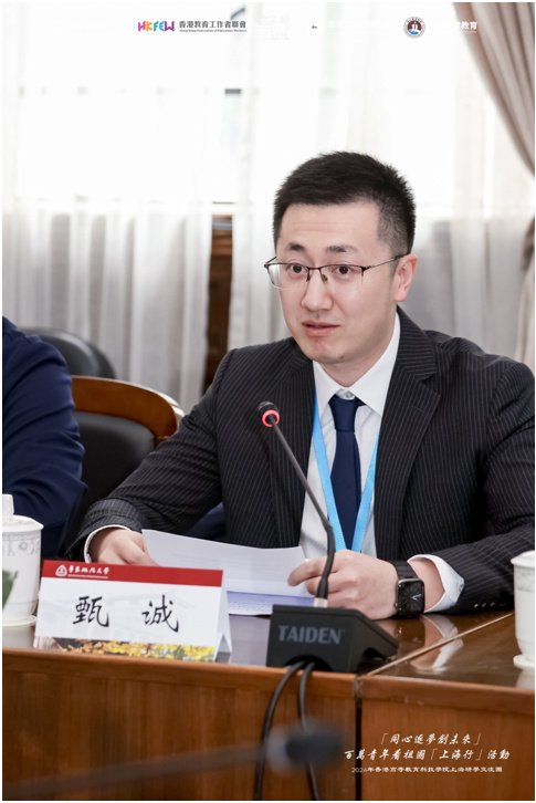 香港教育工作者联会办公室主任甄诚在致辞中表示,亲身体验祖国的发展