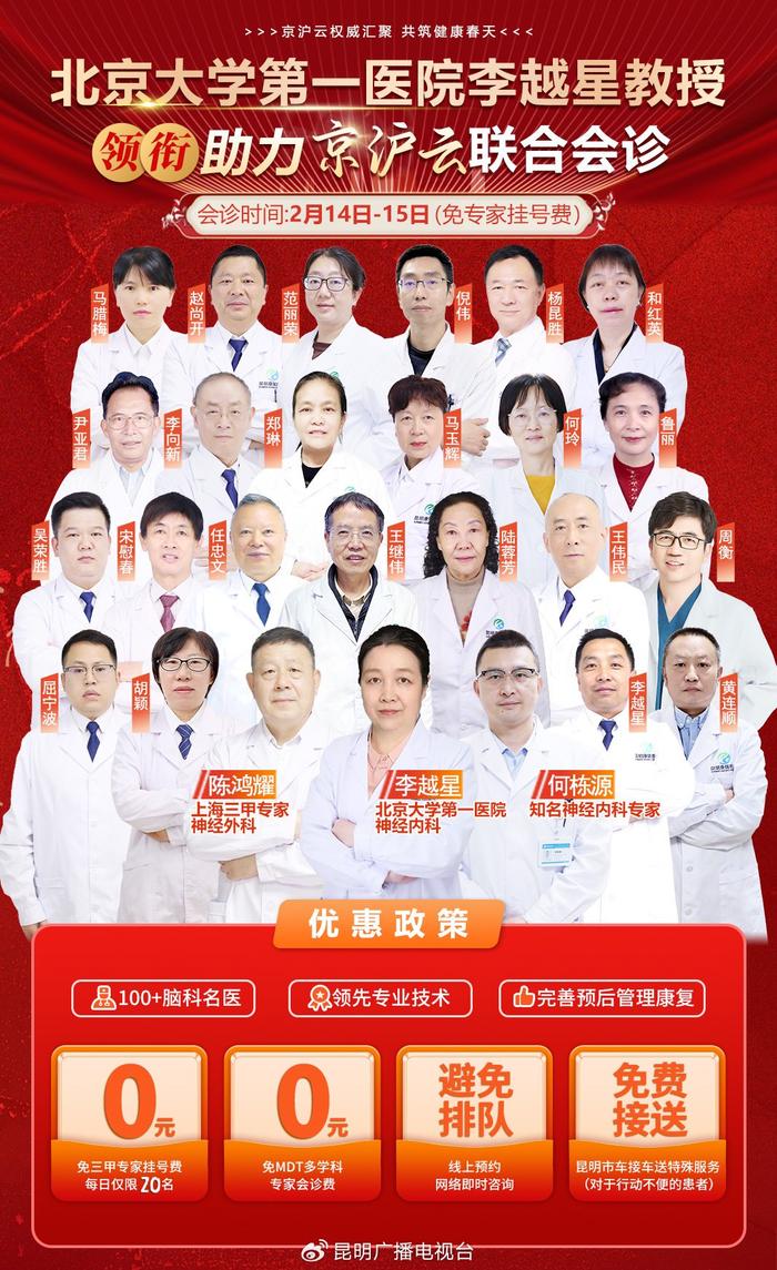 北京大学第六医院、一站式解决您就医网上代挂专家的简单介绍