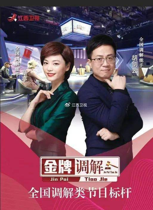 节目|求助者|江西卫视_新浪新闻