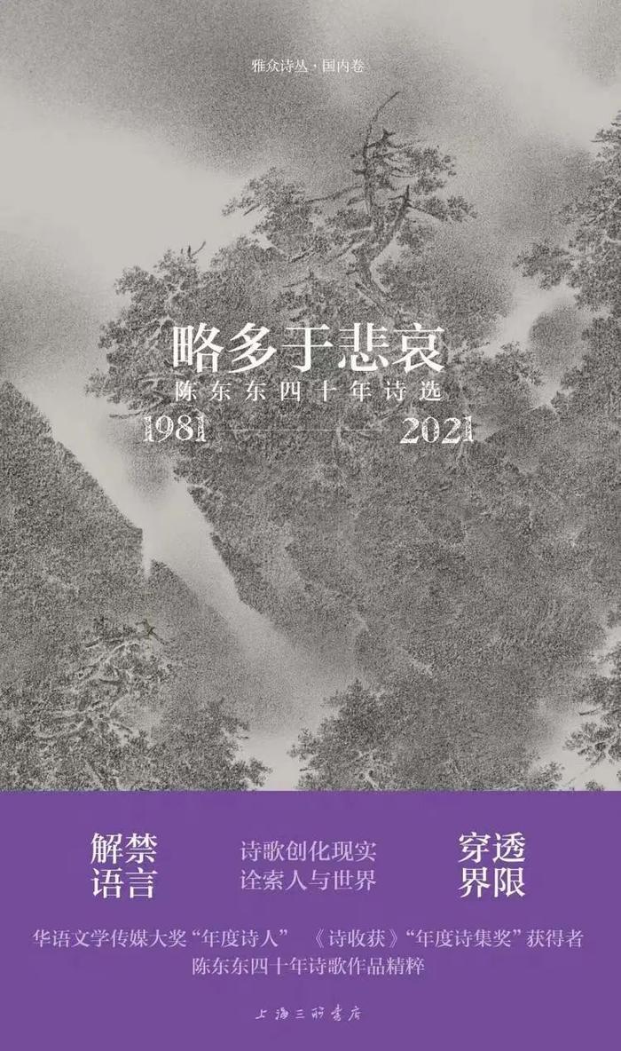 2023新京報年度閱讀推薦榜78本入圍書單文學藝術