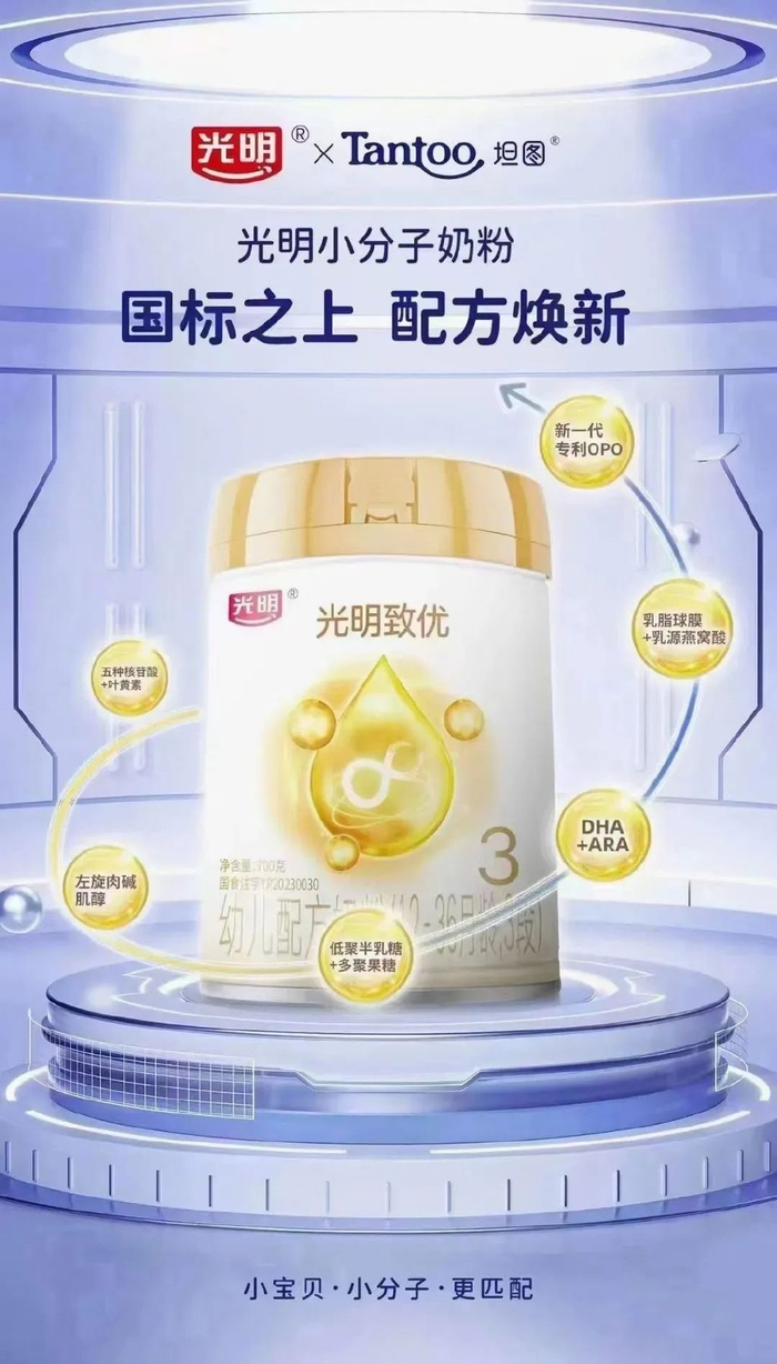 品牌产品渠道服务齐蓄力光明致优制胜存量市场