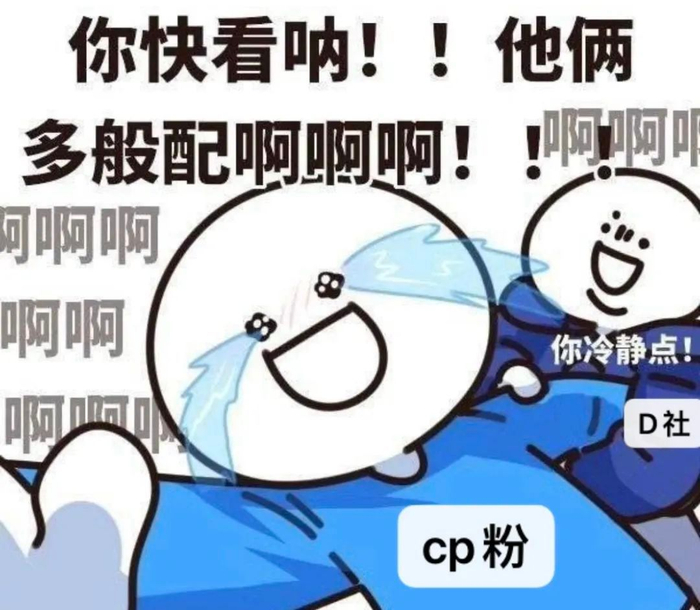 《眼泪女王》里的cp为什么好嗑?