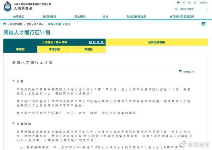 高才通申请条件