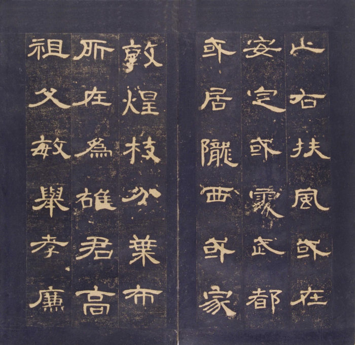隶书《曹全碑》全称《汉合阳令曹全碑》该碑是汉代隶书的重要代表作