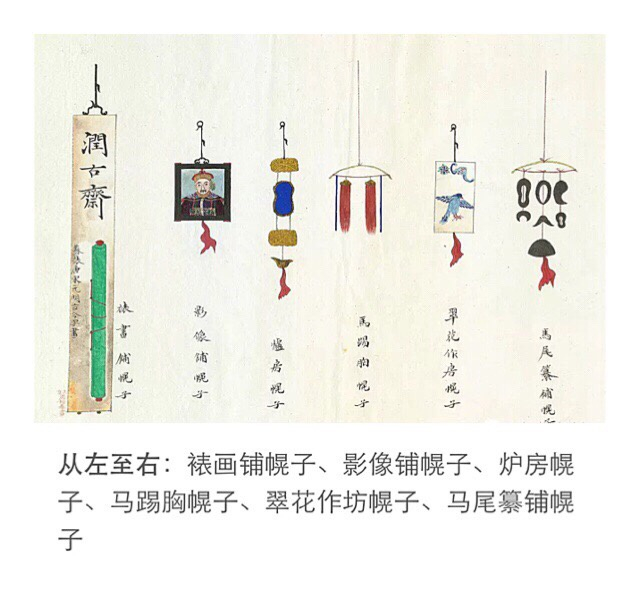 “幌子”,“幌”原指窗帘、帷慢,所谓“以帛明窗”|民俗_新浪新闻