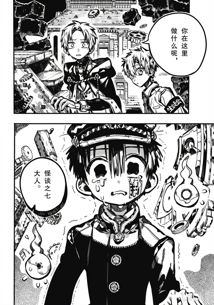 「地缚少年花子君」最新话