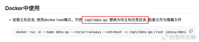 Docker安装不求人！一次上手绿联私有云Docker、NAS玩法更丰富！插图74