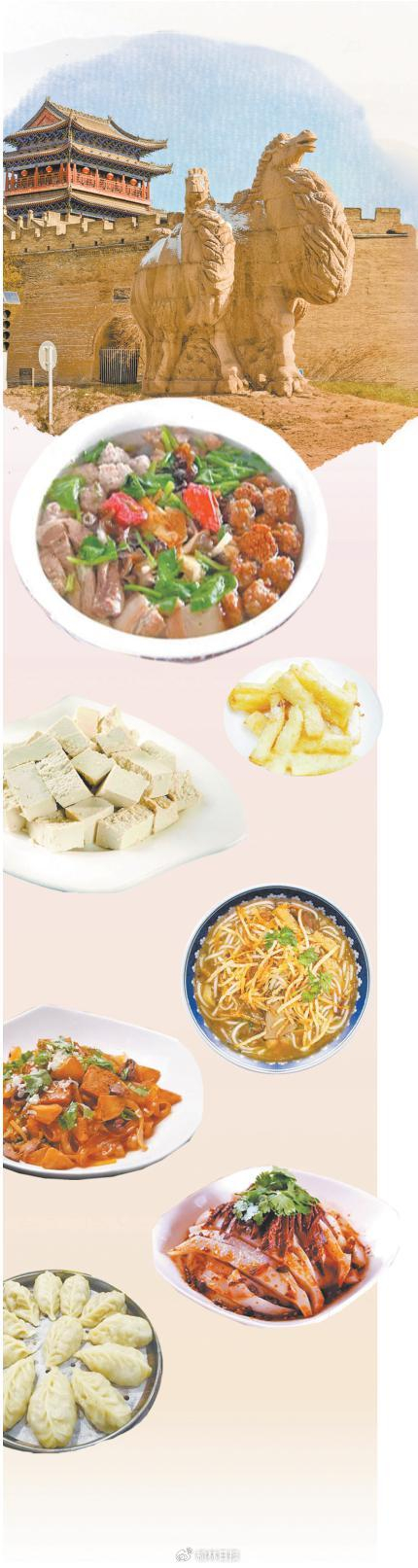 寻味塞上|榆林|豆腐|美食_新浪新闻