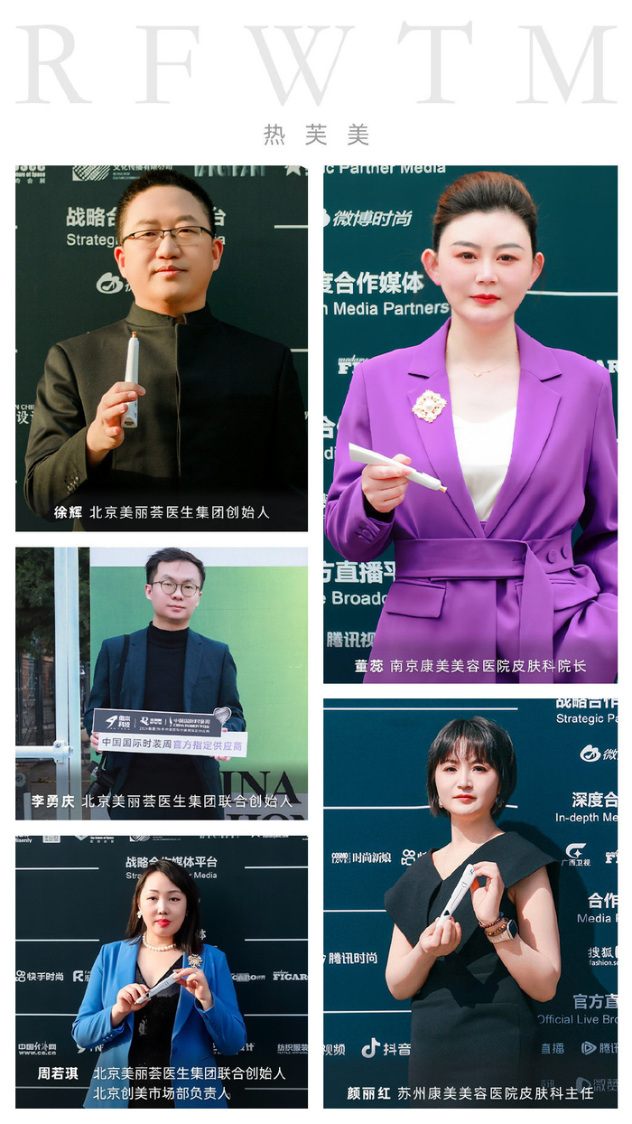 中国国际时装周热辣收官热芙美夺国民消费品牌