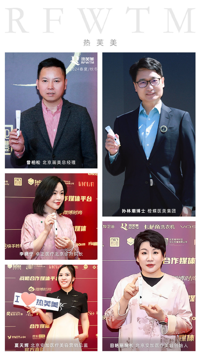 中国国际时装周热辣收官热芙美夺国民消费品牌