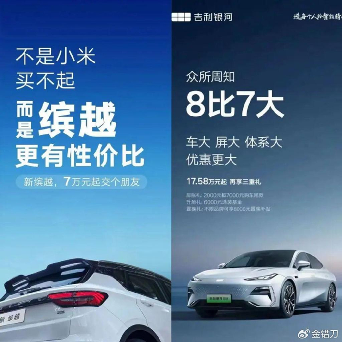 雷军这个套路,再次封神|小米|雷军|特斯拉_新浪新闻