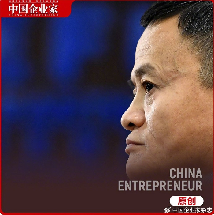 马云内部发文:互联网行业三年足以天翻地覆,一切才刚开始|阿里|马云