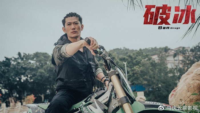 像《破冰》这样的电影,看似在宣扬缉毒内容,实则是伤害了缉毒本身.