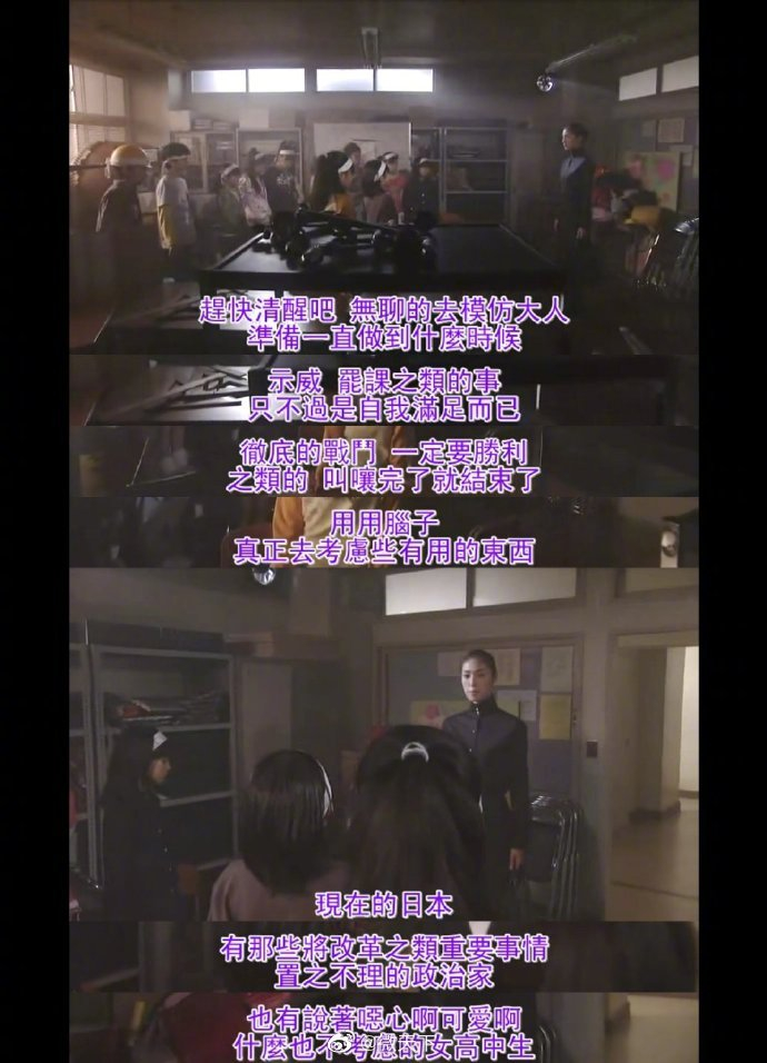 日剧《女王的教室》的语录合集。天海祐希饰演的真矢老师气场无敌
