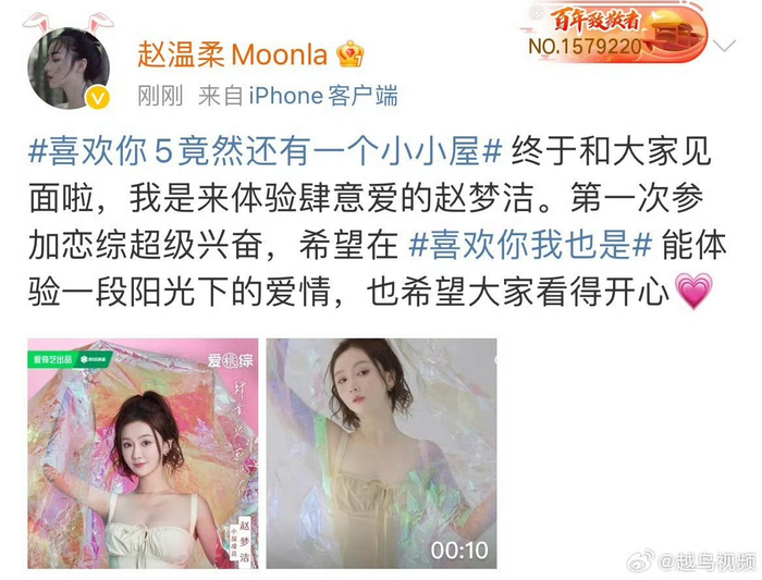 喜欢你我也是 新来的女四赵梦洁是任豪谈了四年公开即分手的前女友