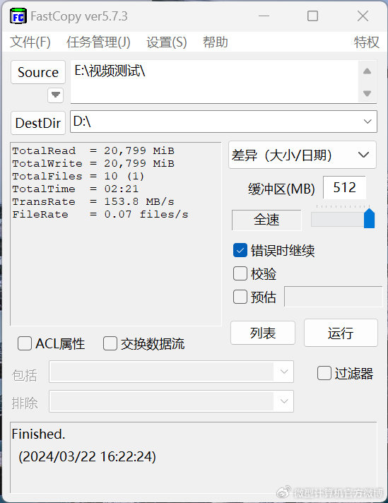 闪迪至尊高速移动microsdxc uhs-i存储卡测试|存储|存储卡|闪迪_新浪