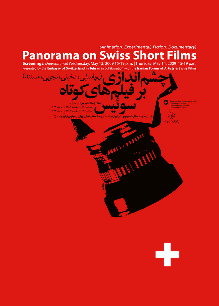 伊朗harby 工作室的个性海报排版设计欣赏!__财经头条