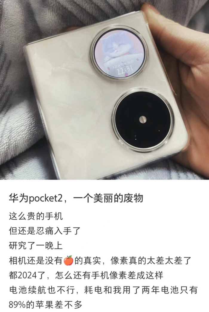 反转史上最鸡肋机型却让华为小米抢疯了