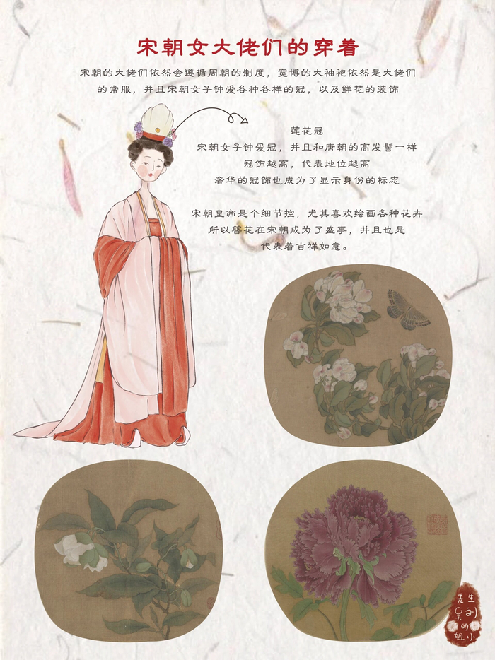 宋朝服饰图鉴大赏_新浪新闻