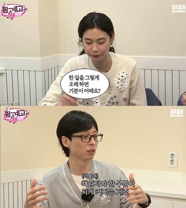 刘在石透露作为韩国代表艺人自己别无选择只能多思考多努力