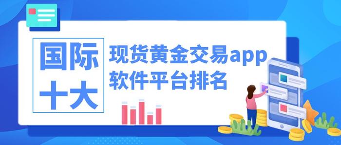 理财软件排行榜_十大正规理财App排行榜