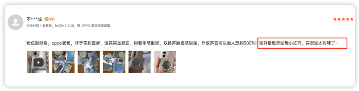 除了实况照片功能之外,oppo还借助领先的ai能力,在reno12系列中新增