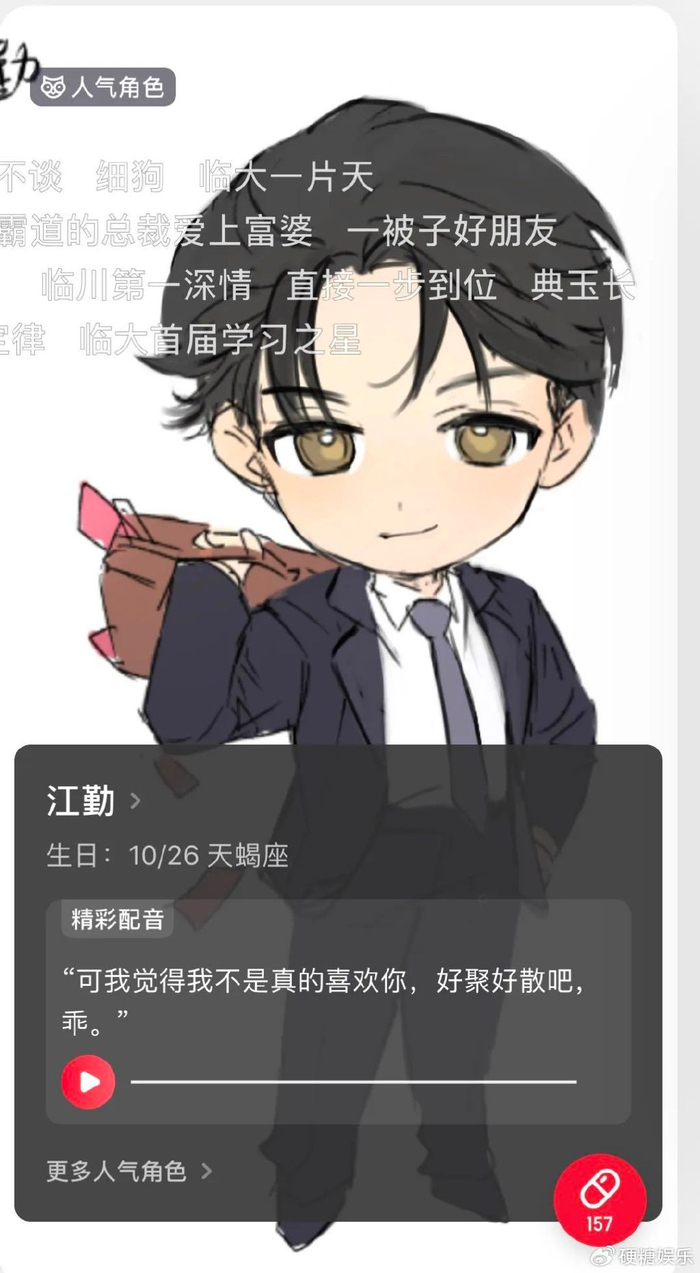 男频甜宠走进中华直男的隐秘幻想