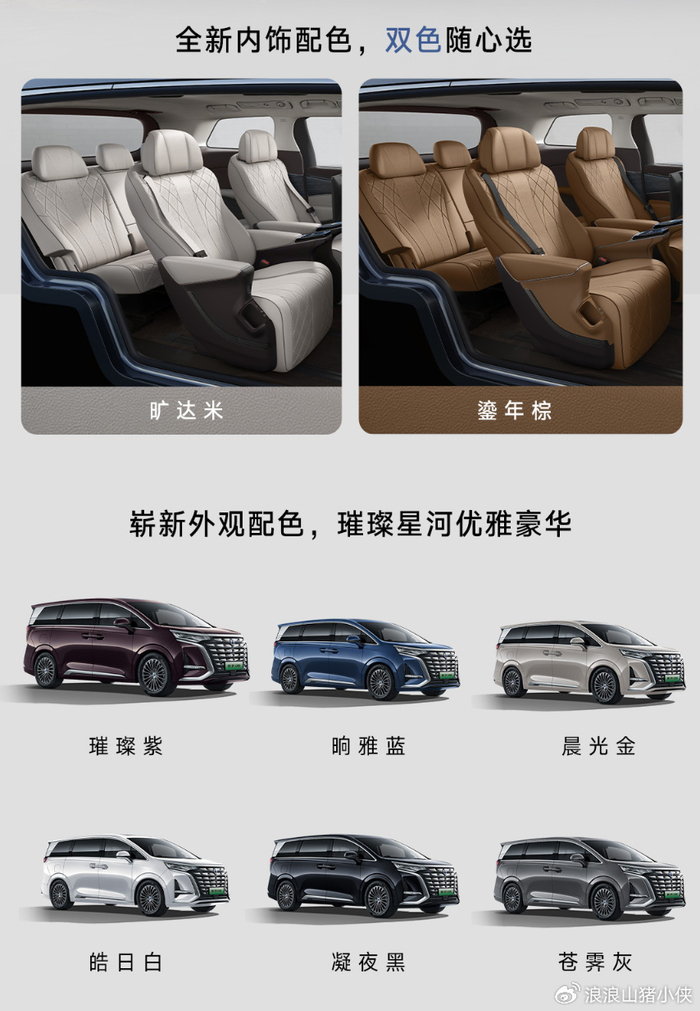 销冠mpv的自我超越2024款腾势d9正式上市六大豪华进化