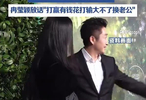 45岁邹市明听老婆的话宣布复出，冉莹颖：打输了大不了换老公