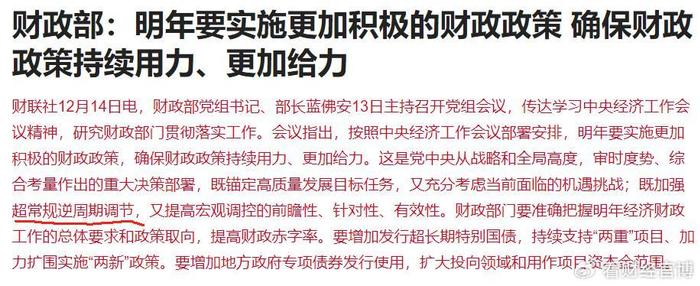 周末两大利好！证监会、财政部等多部门重磅，博通引爆AISC概念