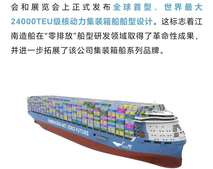 全球首型，世界最大！我国要造核动力货船，比航母更早使用核能