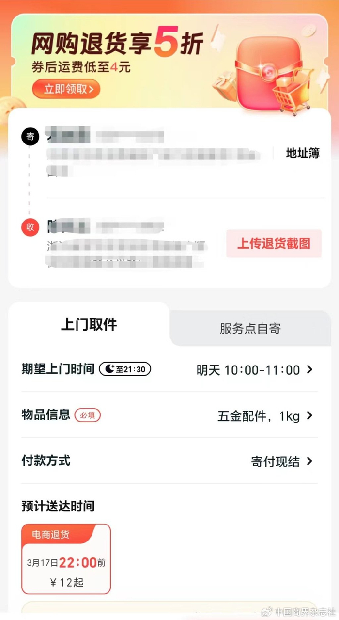 降价角逐"网购退货" 顺丰换道再战电商特惠件|同比下