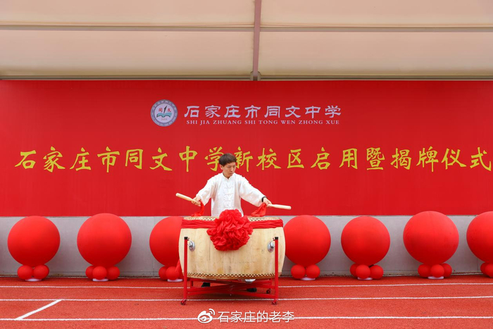 可容纳3000人就读,石家庄市同文中学新校区正式启用|石家庄市|中学