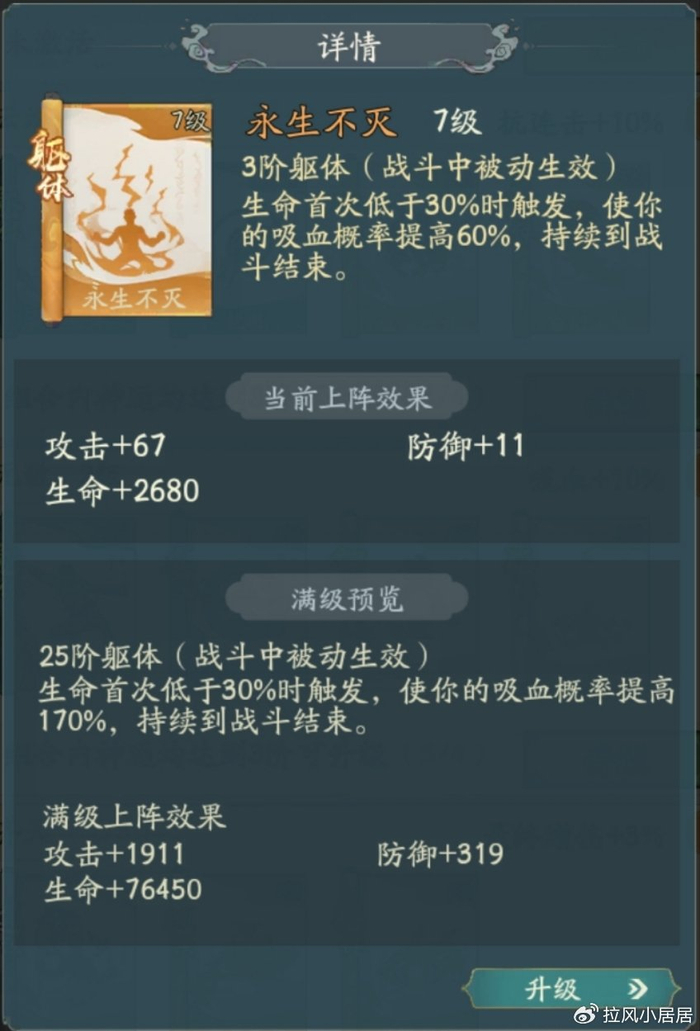 寻道大千攻略:神通图鉴详解(躯体篇)|神通|回合|要领