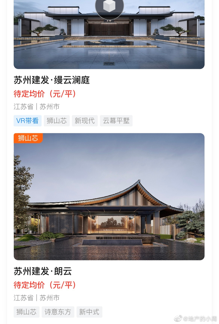 来一个建发朗云