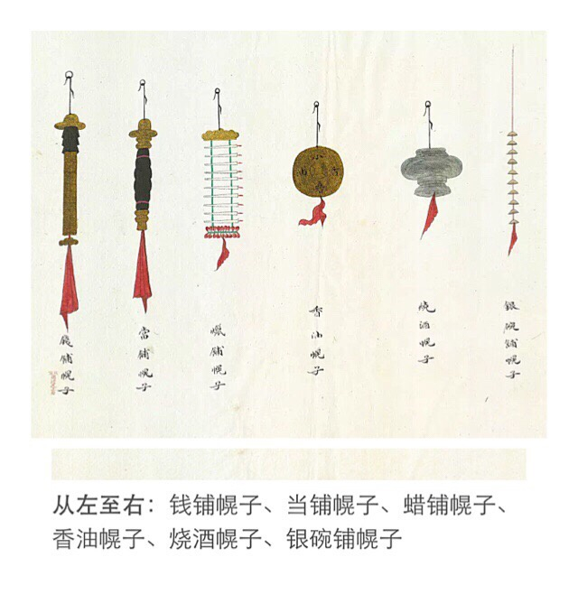“幌子”,“幌”原指窗帘、帷慢,所谓“以帛明窗”|民俗_新浪新闻