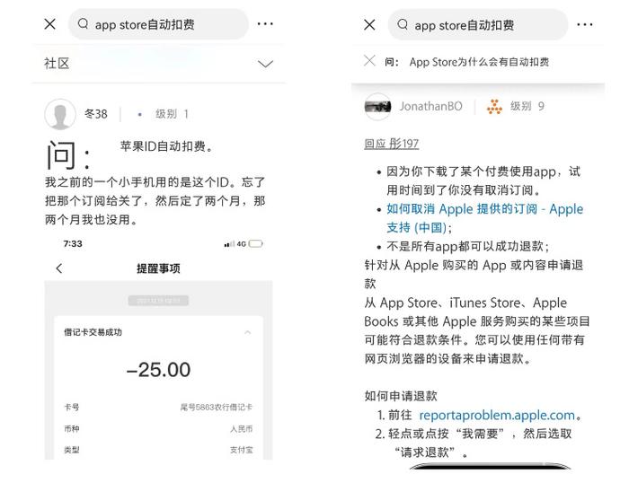 苹果app购买收费吗安全吗