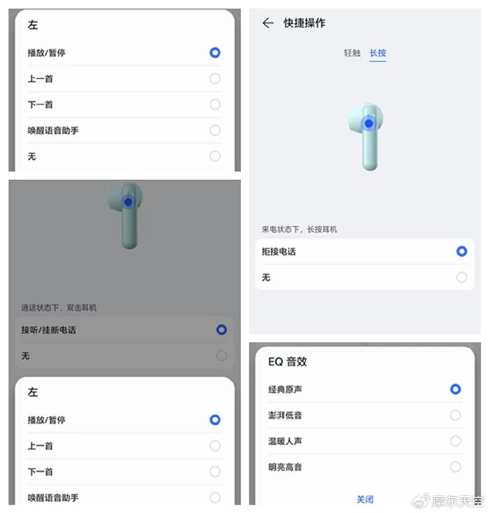 earbudsx1使用说明书图片