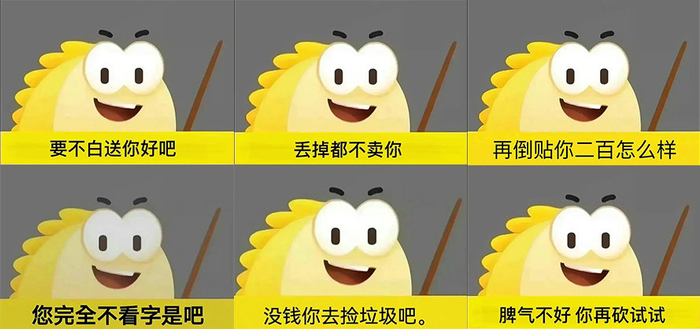 在受到无良买家的胡搅蛮缠后,又有忍无可忍的闲鱼卖家做出了一套