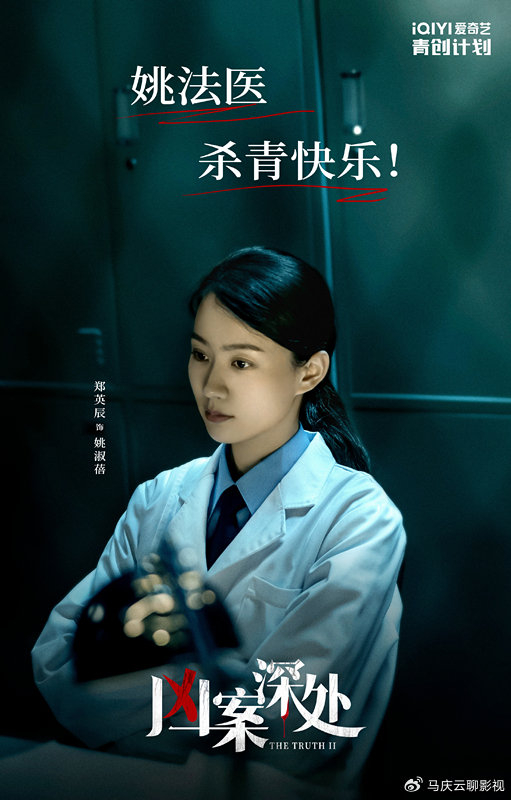 《凶案深处》首播,马思超刘怡潼主演,犯罪刑侦剧,故事密集可看|电视剧|题材|男主角|高光|偶像剧_新浪新闻