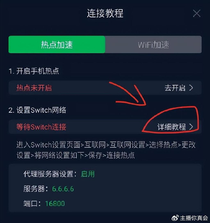 palia帕利亚switch怎么联机?palia无法联机匹配组队解决教程|帕利亚|Switch|任天堂Switch|暴雪|NS|游戏|联机 ...