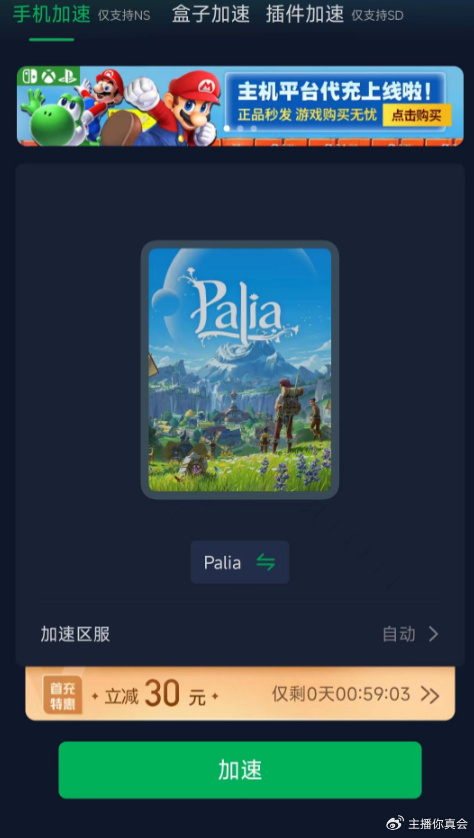 palia帕利亚switch怎么联机?palia无法联机匹配组队解决教程|帕利亚|Switch|任天堂Switch|暴雪|NS|游戏|联机 ...
