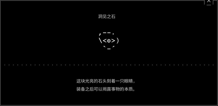 Ascii Stone 《石头纪》:试图在ASCII Art环境下教会玩家编程的RPG