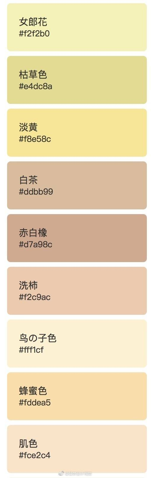 流行的高级灰,及名称色值参考,设计干货.