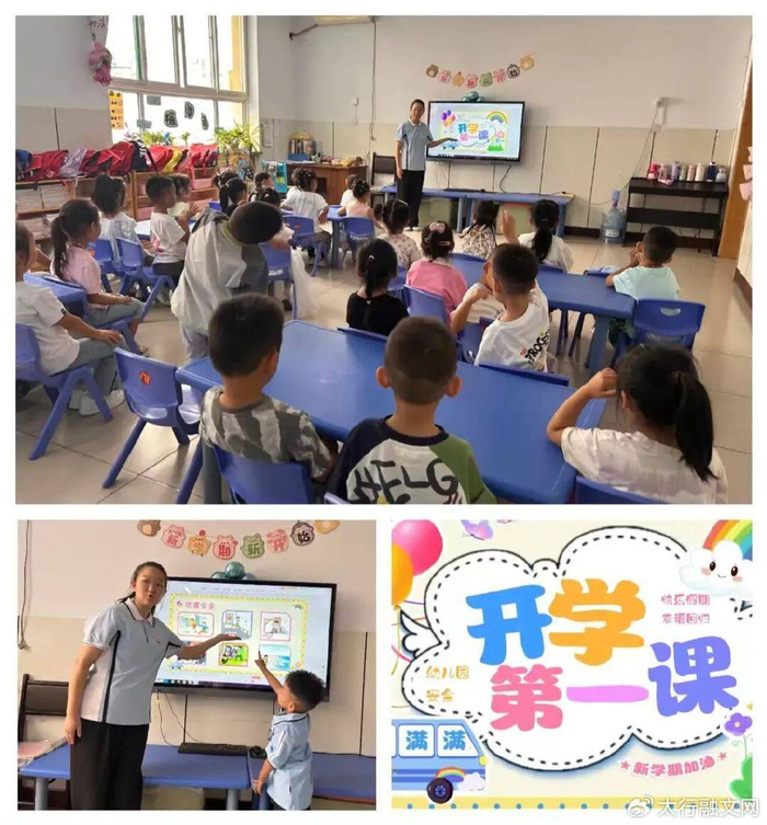【秋日启新程,安全伴成长】