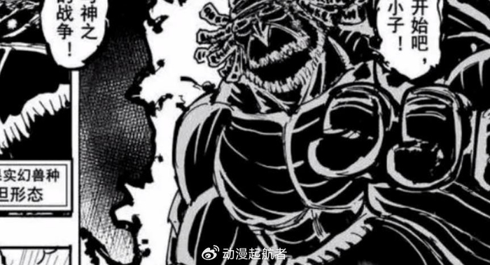 海贼王1104话:不可思议,原来萨坦可以合并果实的力量,太神奇了|漫画推荐|波妮|能力|恶魔|幻兽_新浪新闻