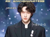 王一博人鱼或1年内上映