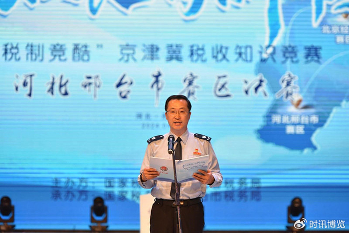 国家税务总局邢台市税务局党委书记,局长侯锐致辞.