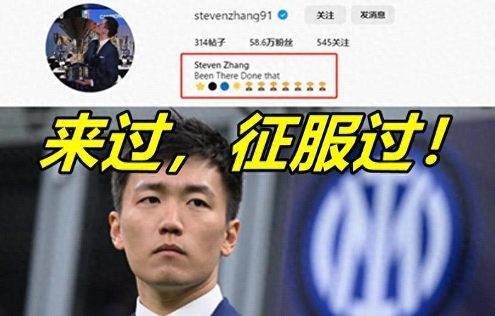 张康阳更新ins:来过征服过!意媒称赞:体面离开,没打官司