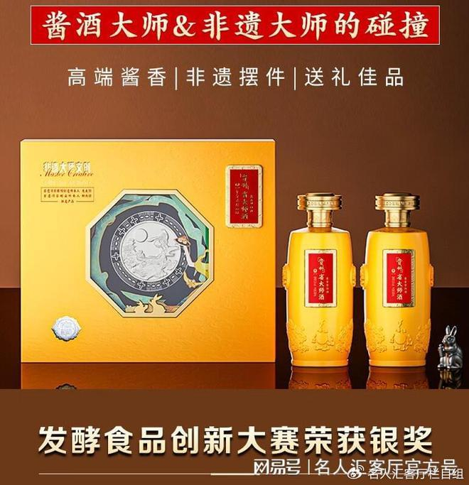 品酒官杜秋霞:一瓶省大师酒,匠心之作贵在拥有|大师|酱酒|品酒_新浪